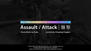 【Final Fantasy X】Assault / Attack ❚ 襲撃 COVER