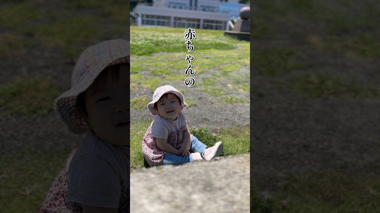 赤ちゃんのパワーが最高すぎました。#shorts - YouTube