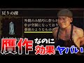 【ドグマ2】実際使ったらどうなる!?贋作の費用と効果20選