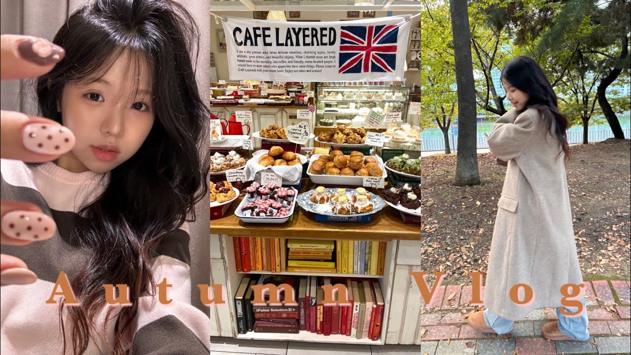 시험 끝나고 노는 08년생 일상 vlog 🤎🎀| 가을 아우터 추천 | 오오티디 브이로그 | 코트 추천 | 매니크 | 쇼핑 | 