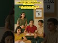“CBSE Class 9 OBT 2025 🔔 Complete Information | ओपन बुक टेस्ट क्या है? जानिए पूरी जानकारी 📚”#cbse