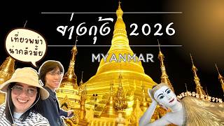 Yangon 2026 screenshot 1