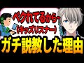 【差別とデマ】その言葉は絶対に使うな…東北リスナーが涙したかなえ先生が本気で怒った理由が漢気すぎた【かなえ先生 Vtuber 切り抜き】