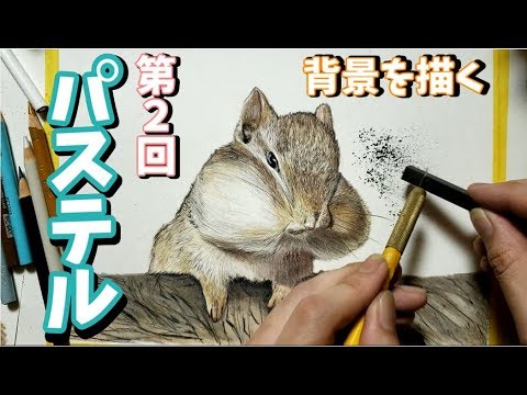 How To Draw A Background In Pastel Youtube