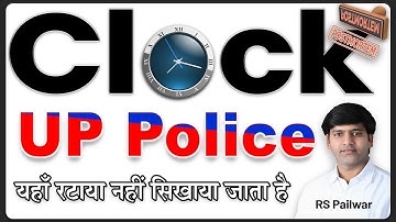 Clock - घड़ी | UP Police Exam | #uppolice #police #reasoning #clock #ghadi