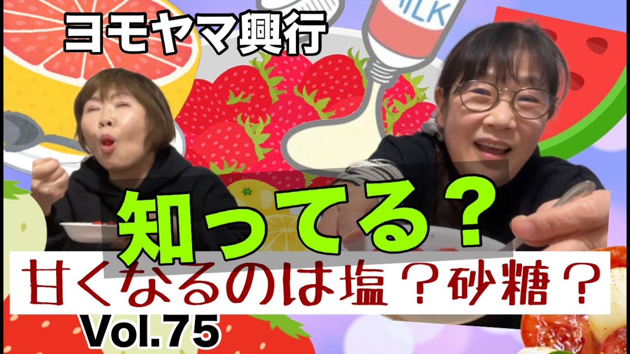 幼い頃のハテナ？が、今もそのままハテナ！！