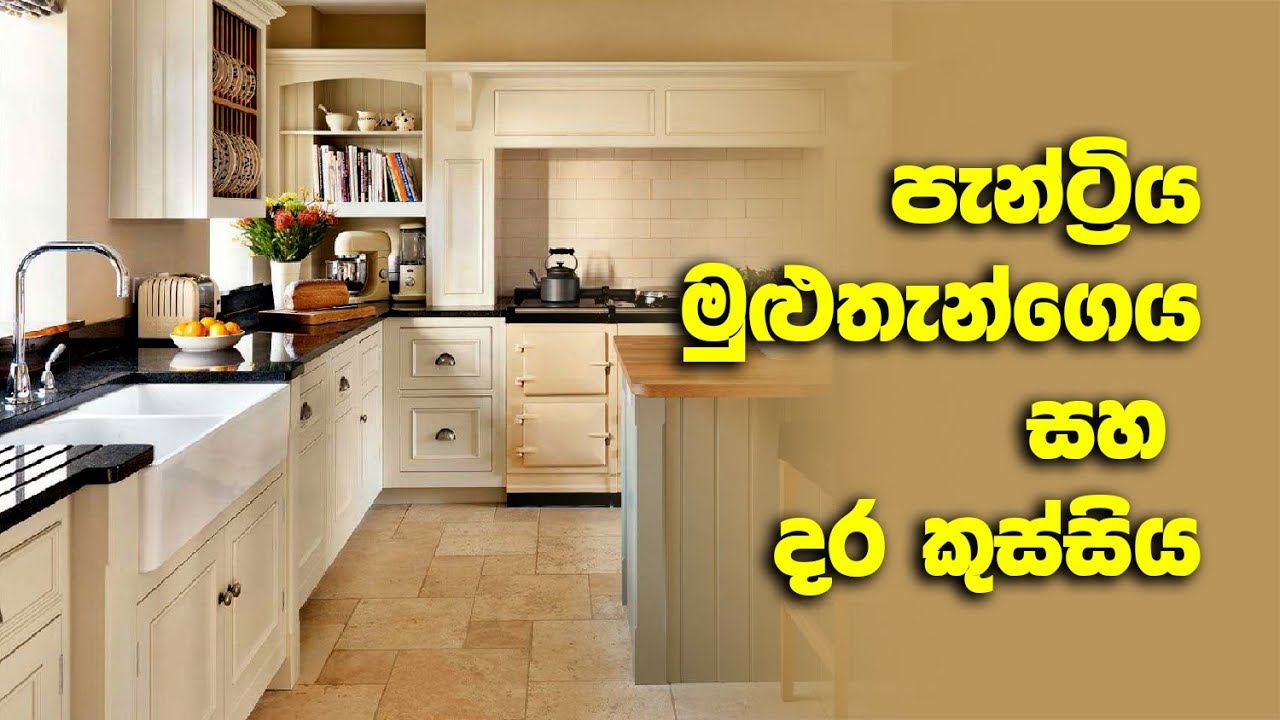 A 18 Kitchen, Pantry and Black Kitchen