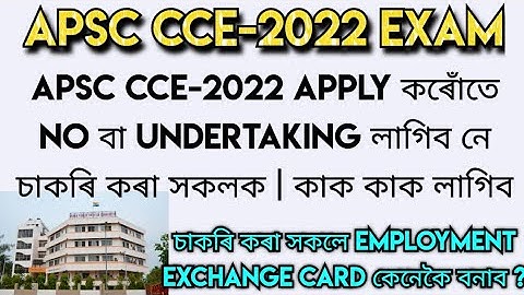 APSC CCE-2022 Apply কৰোঁতে NOC/UNDERTAKING লাগিব নে চাকৰি কৰা সকলক | Employment Card কেনেকৈ বনাব
