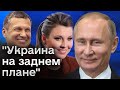 ❗ Путинисты хлопают в ладоши! Как РФ использует войну в Израиле ПРОТИВ Украины