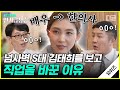 [#인기급상승] 세계 최초 메두사 출신 한의사 자기님🐍 유퀴즈는 내가 처리한다! 상상도 못한 특이한 이력에 깜놀😲 (feat. 사이버 가수 류시아) | #유퀴즈온더블럭 #디글