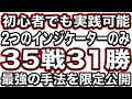 借金5千万円のバイナリー中毒者を救済した、ハイローをATMにする手法公開！