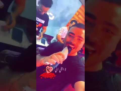 اريد اكعد جدامك واخذ مقياس حزامك الفنان اياد المشعل دبكة 