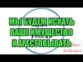 Сборная солянка №661 |Коллекторы |Банки |230 ФЗ| Антиколлектор|