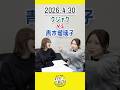 もう金ラジオ切り抜き公式 #172 クジャクVS青木瑠璃子 #声優 #髙橋ミナミ #青木瑠璃子