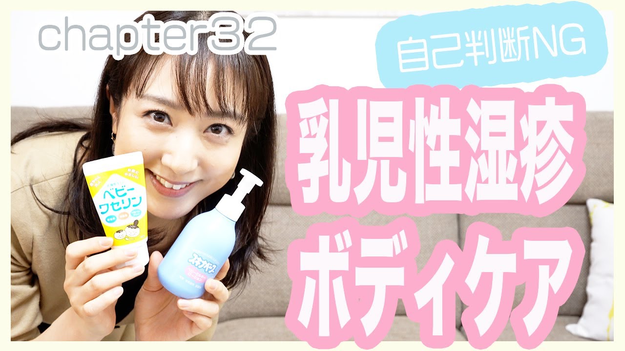 【乳児性湿疹】新生児の乳児性湿疹や乾燥の体験談です👶予防法、保湿グッズも