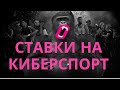 СТАВКИ НА СПОРТ БЛОГ ☑ САЙТЫ ДЛЯ СТАВОК КС ГО