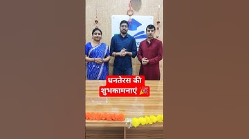 Happy Dhanteras | UGC NET Paper 1 | UGC NET Exam 2025 | Mega Offer on All Courses #ugcnetexam