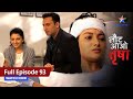 Full episode93  laut aao trisha  trisha ne khoyi apni yaaddaasht    starbharat