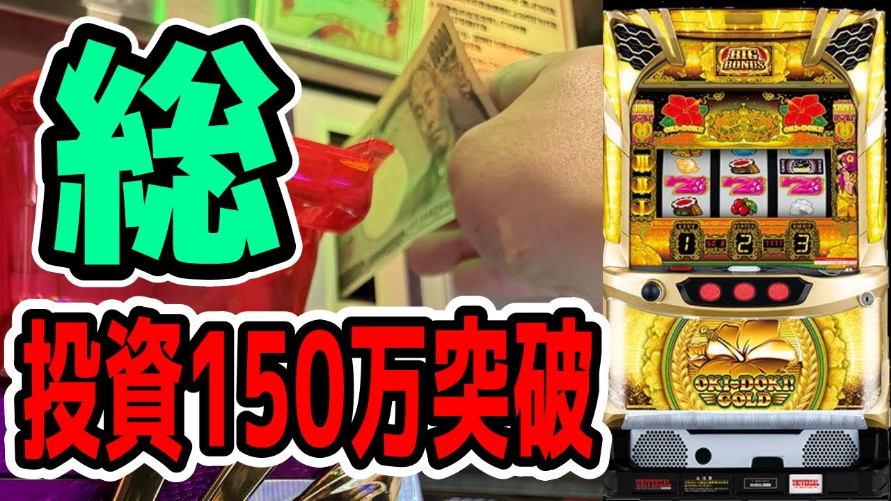 Episode 76 [Oki Doki Gold] Before I knew it, we'd broken through