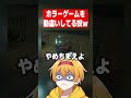 ホラーゲームのはずがスパルタバスケ部になったwwwwwww#配信切り抜き #ヒトカラ #vtuber