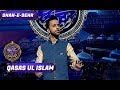 Shan-e-Sehr – Segment - ' Qasas ul Islam' with Waseem Badami - 2nd June 2017