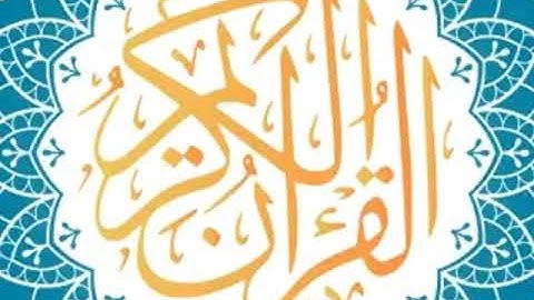 سورة الاعراف كاملة لفضيلة الشيخ عبدالله الجهني ) اصدار ختمة روائع التلاوات
