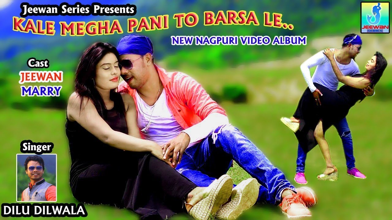 Kale Megha Pani To Barsa Le // काले मेघा पानी तो बरसा ले // New Nagpuri