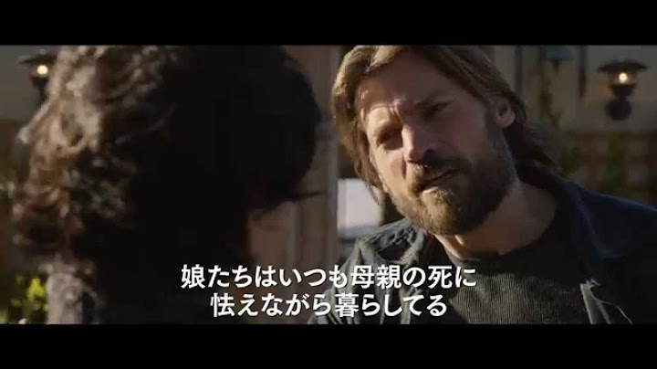 映画『おやすみなさいを言いたくて』予告編