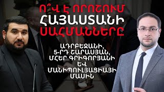 Զիջե՞լ հանուն խաղաղության․ #Վահագն Ալեքսանյան #ԴավիթԳրիգորյան #DavitGrigoryan