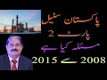 Pakistan steel part 2  watch complete details by sharafat rana on doosra rukh