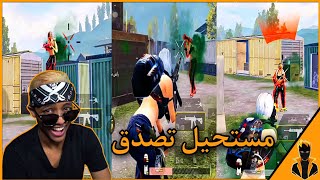 مستحيل تصدق شو صار بلقب روم