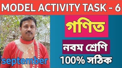 MODEL ACTIVITY TASK PART 6 / MATH /CLASS IX/SEPTEMBER