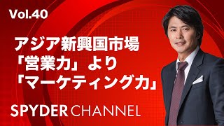 第40回 「営業力」より「マーケティング力」