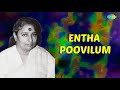 Entha Poovilum Audio Song | Murattukkaalai | S Janaki Hits Mp3 Song