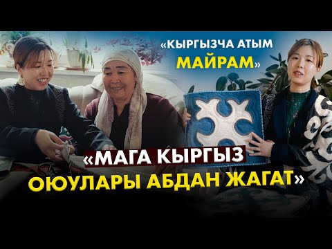 Видео: Кыргыз кол өнөрчүлүгүн өздөштүргөн жапон кызы Мисузу