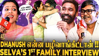 அம்மாவை அழவைத்த Selvaraghavan and Dhanush  நான் Dhanush கிட்ட Sorry கேட்டுக்குறேன் | Gitanjali