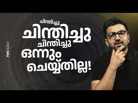 10 Rules to Stop Overthinking | Mallu Show | Rizwan Ramzan