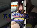 日本女友第一次叫我老公,结果竟然? #vlog #搞笑 #中外夫妻 #日本女友 #中日情侣 #日本女生