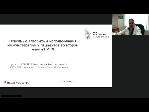 Видео: Иммунотерапия утомляет?