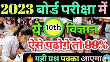 🔥Class 10 chemistry important questions 2023 up board।class 10 science।27 february science class 10