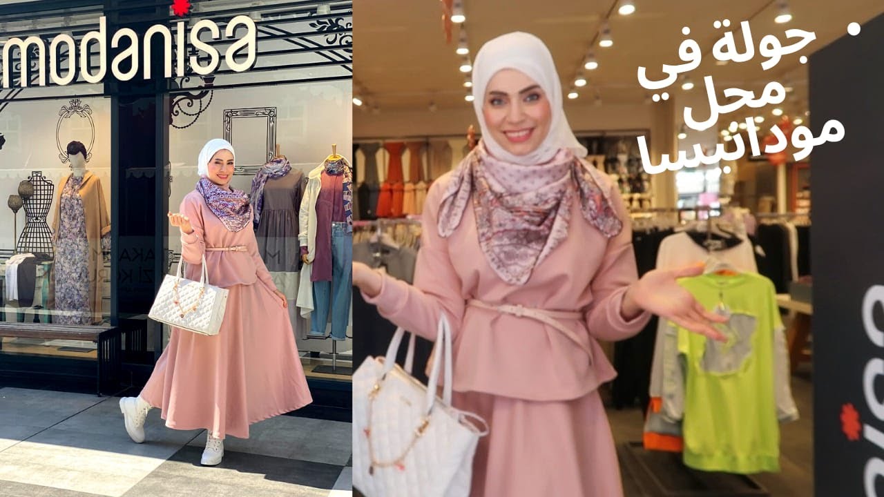 انصدمت | لأول مرة جولة في محل مودانيسا Modanisa shop