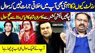 Exclusive Heated Debate Between Amir Ilyas Rana Kamran Shahid On The Front With Kamran Shahid