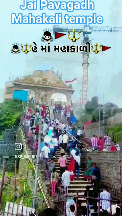 Jai Pavagadh Mahakali Temple#shorts #chamundamaa #pavagadh #tranding Jai maa