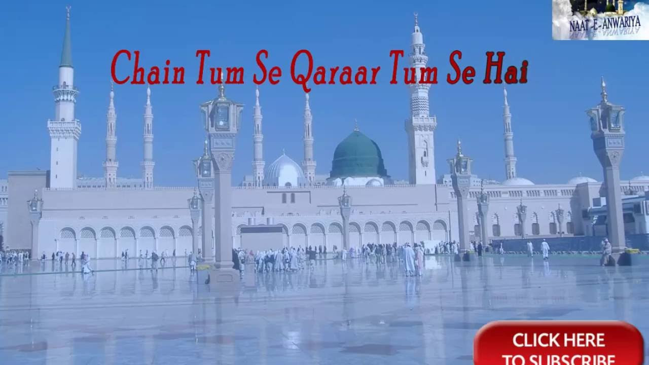 Chain tum Se Qaraar Tum Se Hai Naat Lyrics