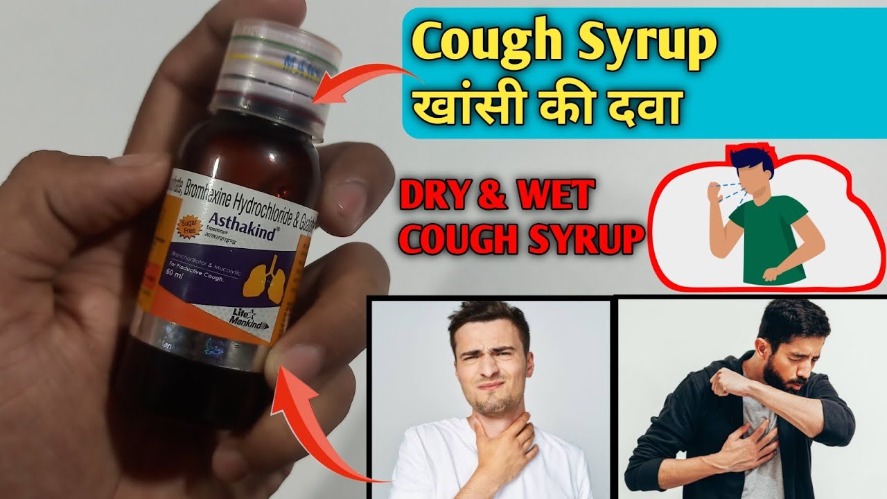 Asthakind & Asthakind Dx Cough Syrup Uses Side Effects in Hindi