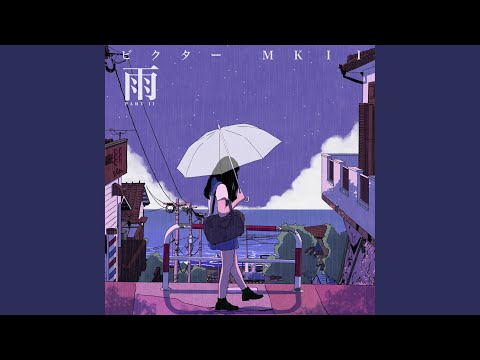 ビクター MKII – 雨 Ame Part II – Vinyl (180g, Blue, 12