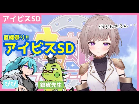 【競馬】アイビスSD!! ぴぴと銀貨先生と直線祭りみるよ！
