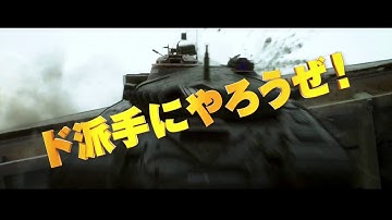 映画『ネイビーシールズ ナチスの金塊を奪還せよ！』30秒予告篇 2018年1月12日（金）全国ロードショー！