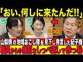 一方、愛子さまが国民の贈り物を両手で受け取った瞬間…雅子さまから受け継いだ“本当の気品”とは?
