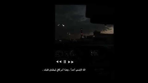 حالات واتس اب دينيه قرآن الكريم/ستوريات انستغرام دينيه قرآن الكريم/ارح قلبك تلاوه خاشعه ياسر الدوسري